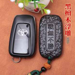 专用于丰田锋兰达钥匙套RAV4荣放威兰达卡罗拉锐放改装壳木质高级