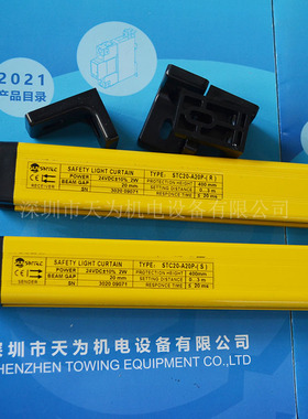实拍现货，STC20-A16P STC20-A20P安全光栅 尚信SHANGXIN 原装品
