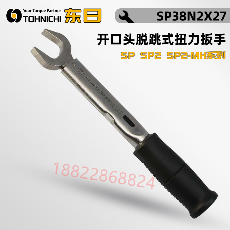 正品日本TOHNIC东日扭力