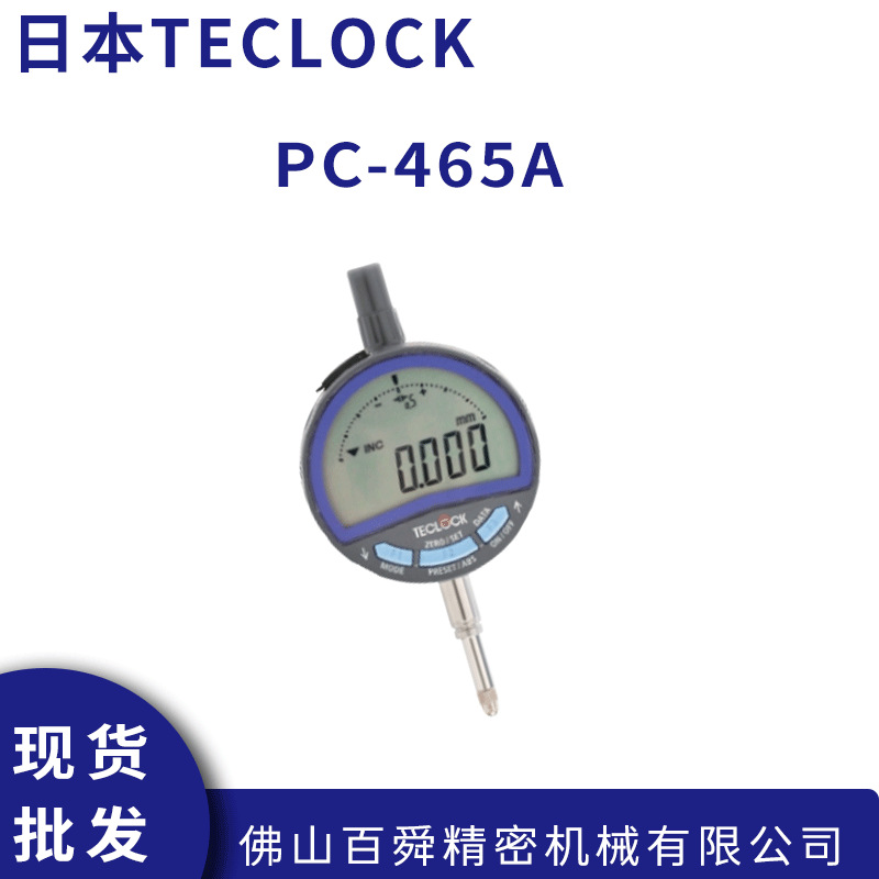 日本TECLOCK得乐PC系列数显百分表PC-465A电子量表现货原装