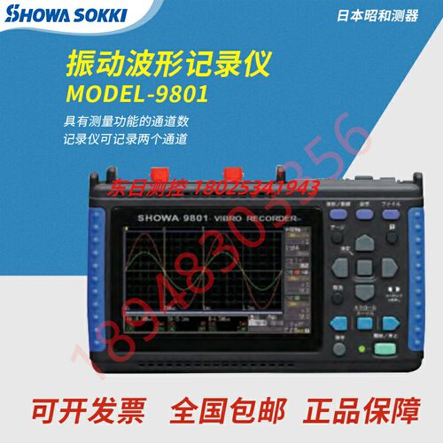 正品进口日本SHOWAKKI昭
