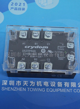 【原装/质保一年】D53TP50D美国快达crydom固态继电器，实物拍照
