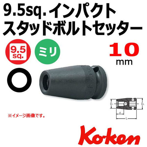 日本KOKEN套筒3/8-9.51