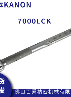 日本中村原装扳手头部交换式7000LCK(10-70kgf.m)正品