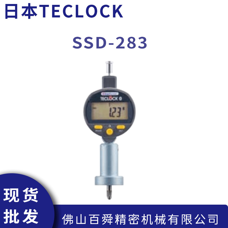 日本TECLOCK得乐带蓝牙数显深度计圆柱形底座深度规SSD-283原装