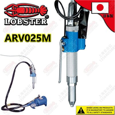 日本虾牌Lobster铆钉枪AR