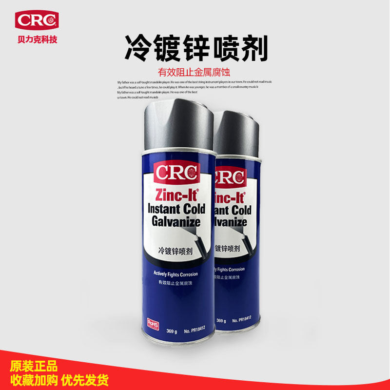 原装美国CRC 银色ZINC-IT防锈防护修饰刮伤自喷PR18412冷镀锌喷剂 - 实物图