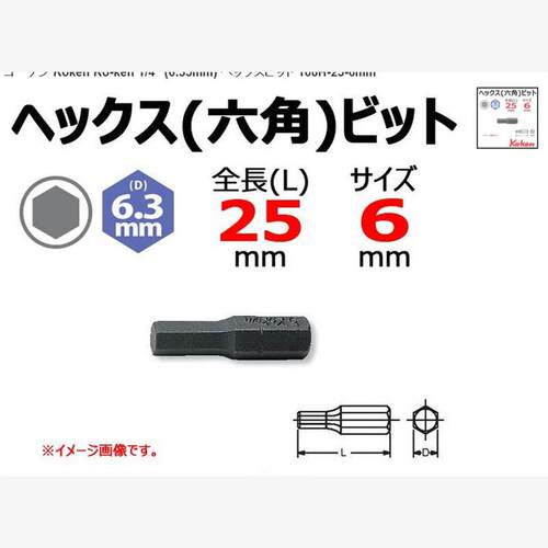 日本KOKEN六角批头108H