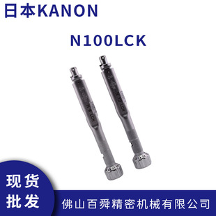 日本中村KANON进口正品扭力扳手扭力批头部交换式扭力扳手N100LCK