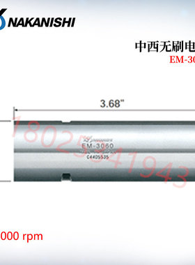 日本NSK高转速马达EM-3060 220V交流电源工业马达