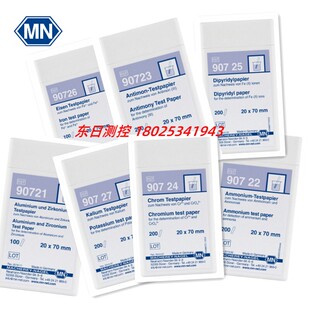 原装德国MN定性试纸 90721 90722 90723 90724 90725 90726 90727