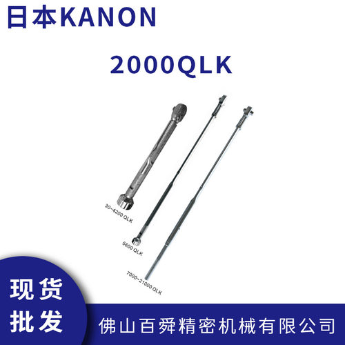 日本进口扭力扳手中村KANON扭力批QLK系列棘轮型扭力扳手2000QLK