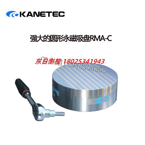 日本KANETEC强力永磁吸盘