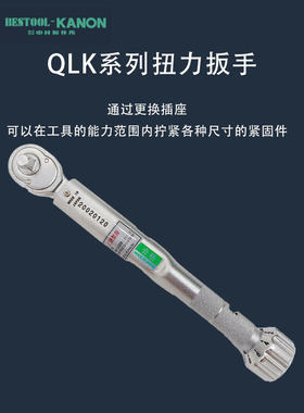 日本KANON中村棘轮型扭力扳手30QLK 60QLK 120QLK 250QLK扭力扳手