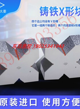 原装正品日本大菱OBISHI 铸铁制X型量块 JL101 JL102 JL103 JL104
