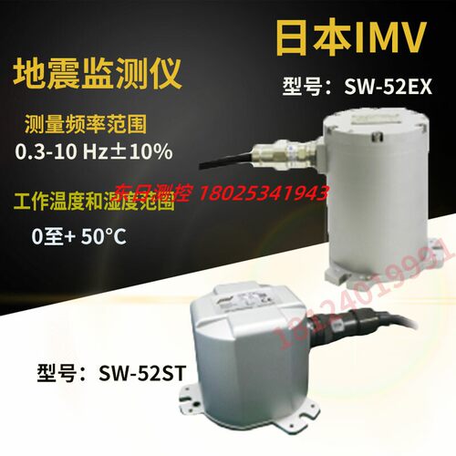 议价SW-52EX原装进口日本