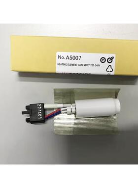 HAKKO日本白光发热芯A5007发热体发热丝 配FR810用220-240V