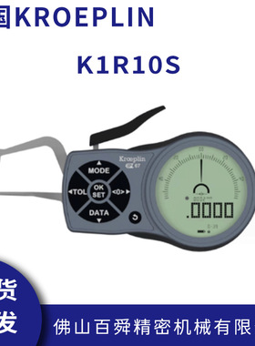 KROEPLIN电子式数显管道测量外径卡规K1R10S手持式卡规