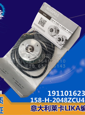 I58-H-2048ZCU46RL2意大利莱卡LIKA值编码器191101623全新原装