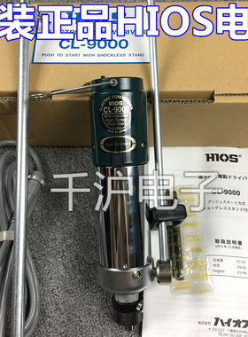 日本进口好握速HIOS CLT-80交换式电源供应器CL-9000 电源1.5GK