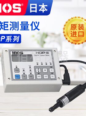 日本HIOS数位扭力计HDP-5系列 碳钢材质精准测量