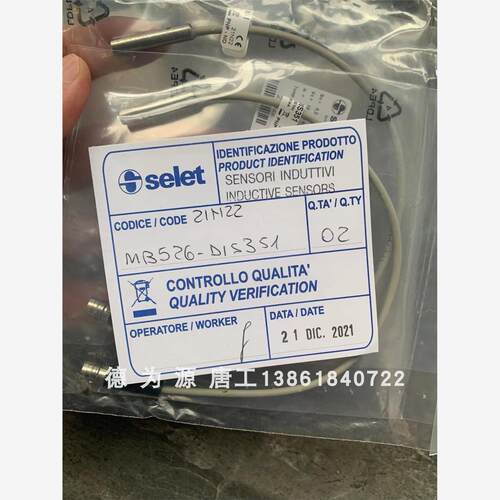 意大利SELET光电开关传感