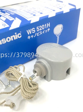 日本 Panasonic松下 拉线开关 WS5201H 床头灯拉绳开关 3A300V