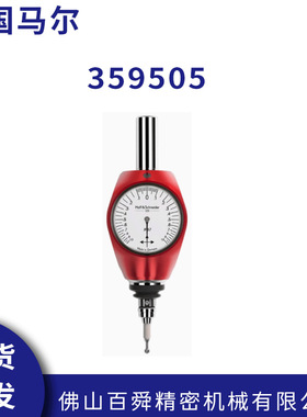 德国3D寻边器359550马尔寻边器探针359505万向寻边器红色3D表