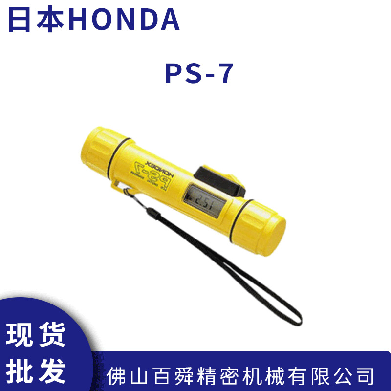 日本HONDA本多超声波测深仪PS-7便携式回声探测仪原装正品