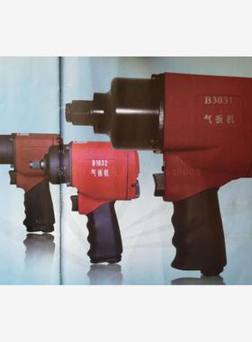 青岛前哨宇航牌气扳机 B3031  3/4气动扳手