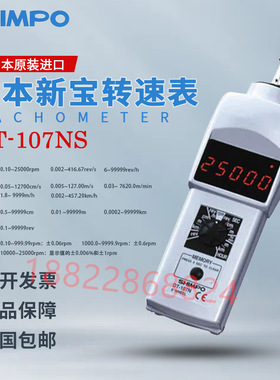 日本进口电产新宝NIDEC转速计转速表DT-105N 107N DT-105NS 107NS