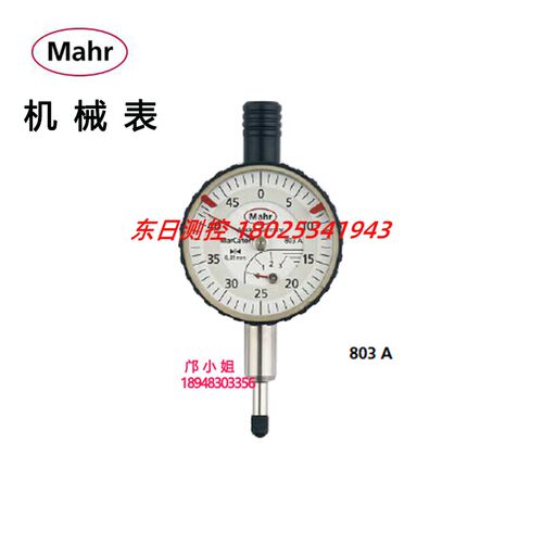 正品德国MAHR马尔小型机