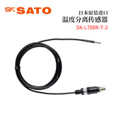 议价全新日本原装 进口SATO佐藤温度分离传感器SK L700R