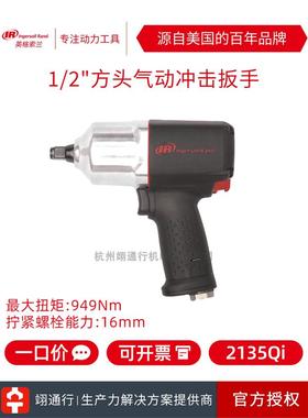 【正品】美国IR英格索兰2135Qi气动扳手中风炮小1/2汽修装配工具