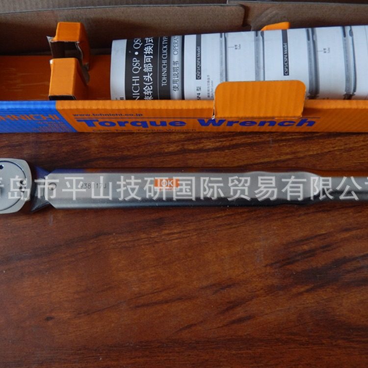 TOHNIC东日脱跳式预置式