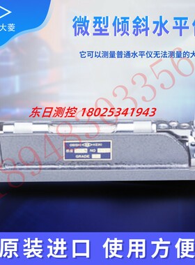 日本OBISHI大菱 AG101 AG102 大坡度微型倾斜精密水平尺 水平仪