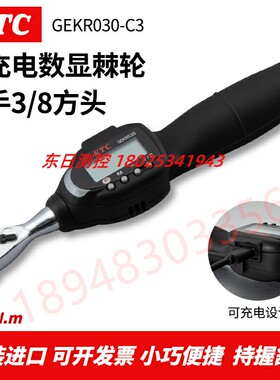 日本KTC GEK030-C3 C3A GEKR030-C3-L C3A-L可充电数显扭力扳手