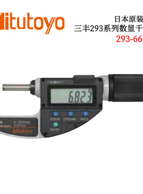 议价日本原装进口三丰293系列数显千分尺293-666/667/668/669 MDQ