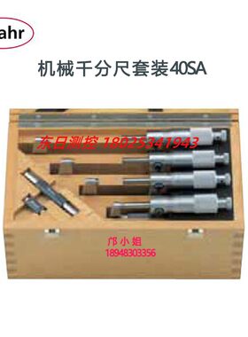 原装德国MAHR马尔机械千