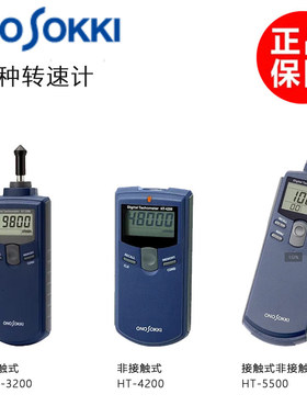 正品日本小野ONO SOKKI转速计 转速表HT-3200 HT-4200 HT-5500