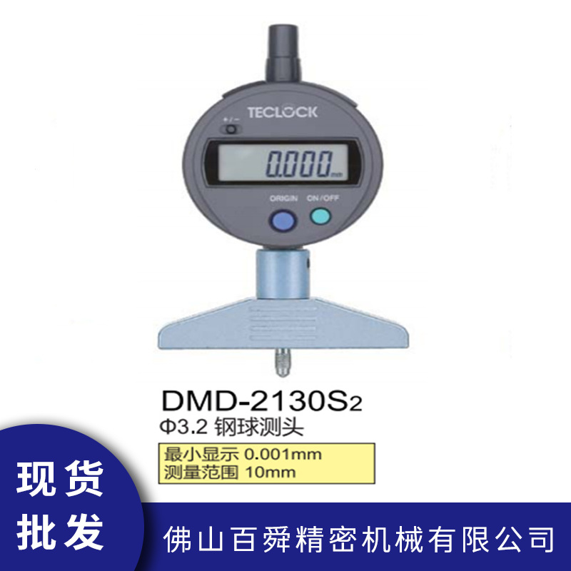 日本TECLOCK得乐经济型数