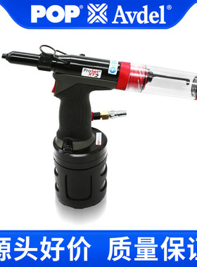 ProSet XT2进口气动铆钉枪 AVDEL计数拉钉枪NG2美国POP2500替代款