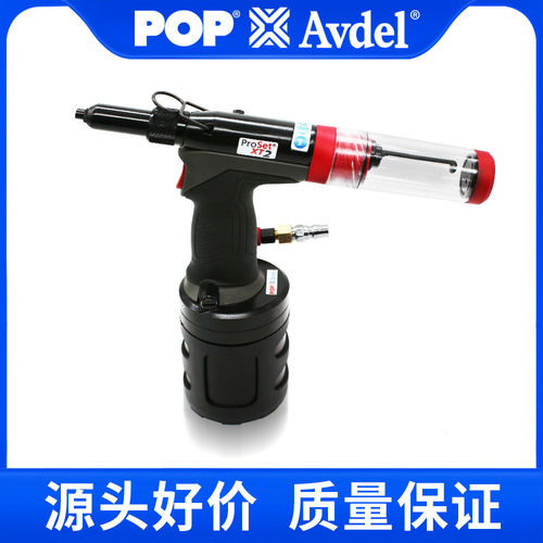 ProSetXT2进口气动铆钉