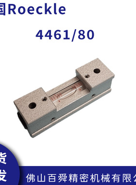 德国Roeckle 小型精密条形水平仪水准仪 4461/80 现货直发