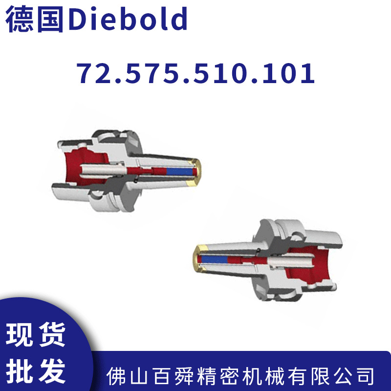 德国戴博Diebold热缩刀柄HSK-A63  72.575.510.101内冷精密刀柄