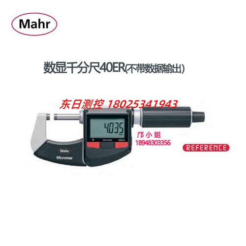 原装德国MAHR马尔数显千
