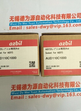 山武AZBIL火焰探测器AUD110C1000全新原装