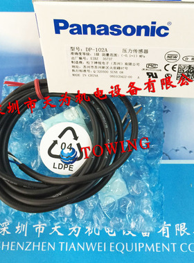 【正品-质保一年】SUNX神视DP-102A压力传感器