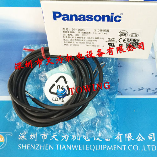 【正品-质保一年】SUNX神