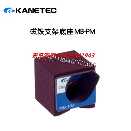 正品进口日本KANETEC强力